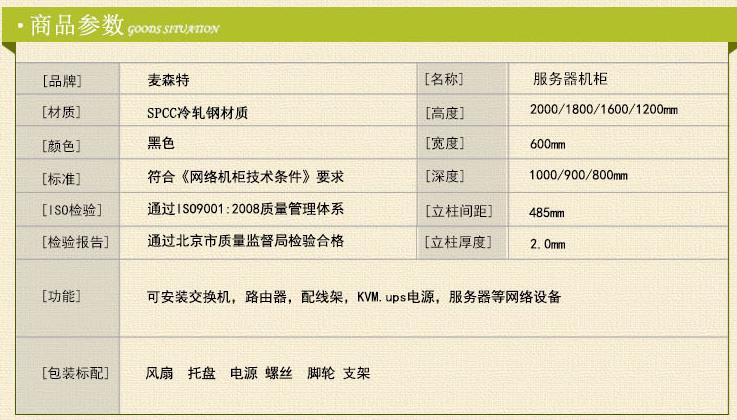 機柜尺寸_標準機柜大小_機柜U數