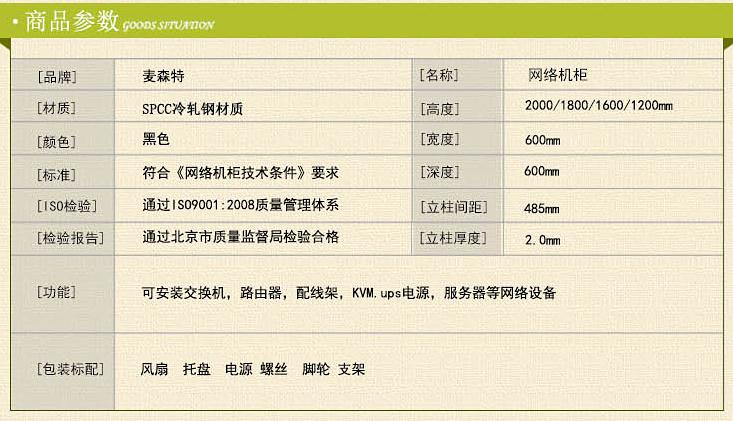 網絡機柜參數_網絡機柜尺寸_網絡機柜價格