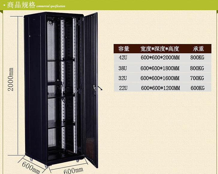 網絡機柜_網絡機柜尺寸_網絡機柜價格