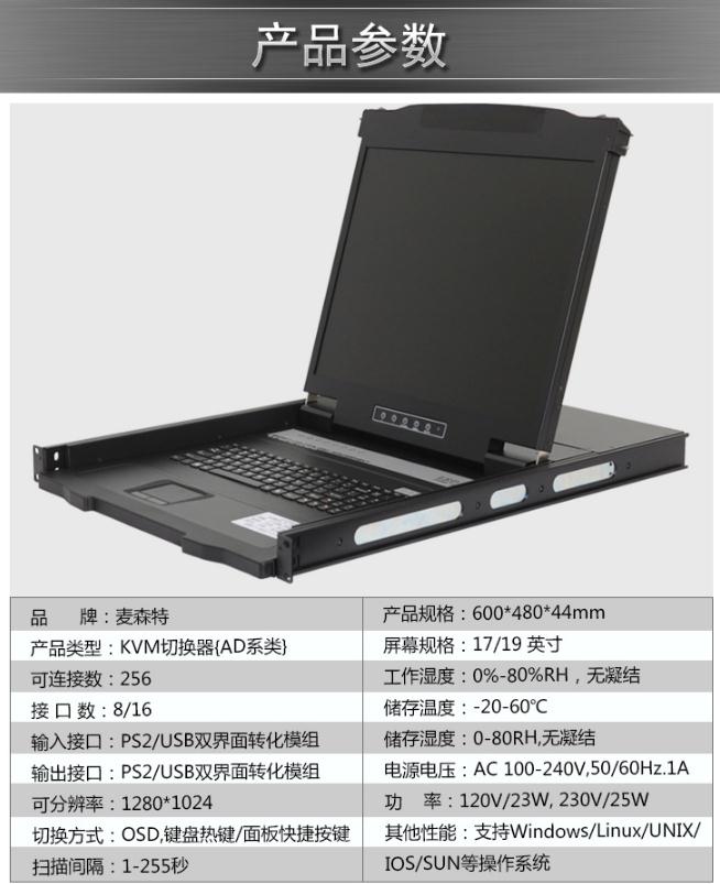 kvm切換器_kvm主機切換器_IPKVM切換器解決方案