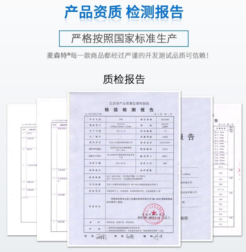 江蘇客戶定制機(jī)柜評價案例