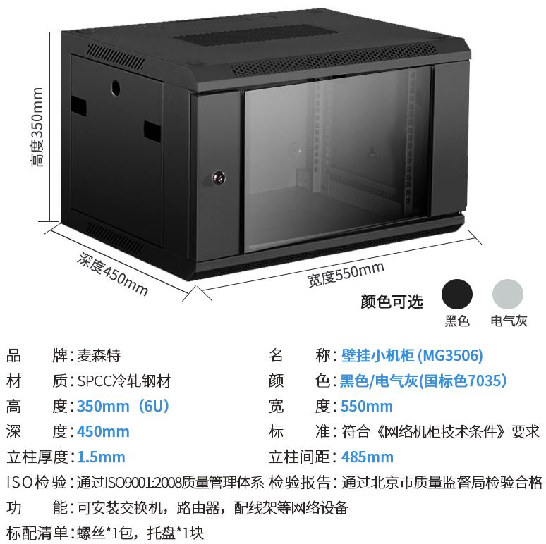 MG3506(寬550mm*深450mm*高350mm)規格參數