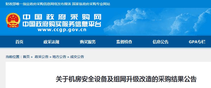 銅川市印臺區行政審批服務局機房安全設備及組網升級改造的采購結果