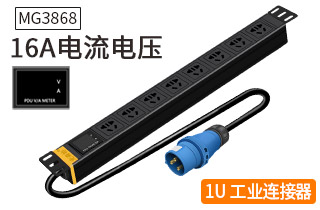 MG3868麥森特16A電流電壓顯示PDU