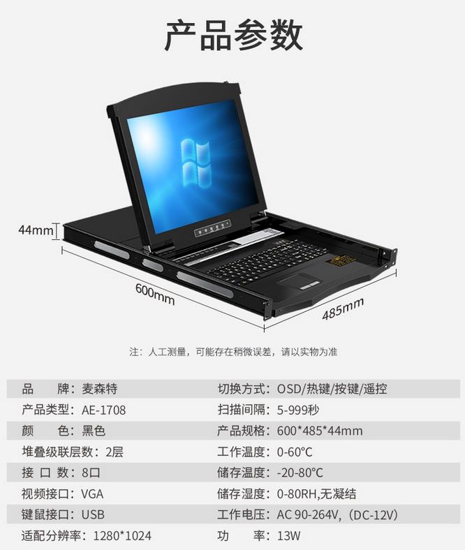 8進1出VGA切換器八進一出kvm切換器解決方案產品參數