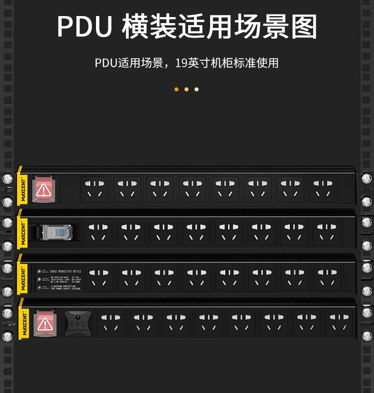 網絡機柜設備布置圖PDU插座布置上架